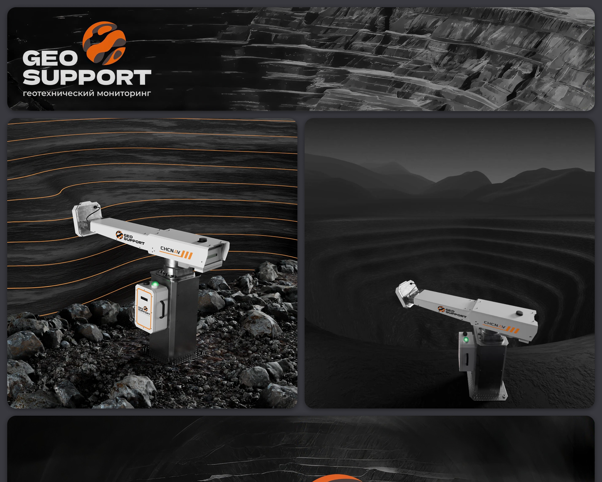 GeoSupport — section 1